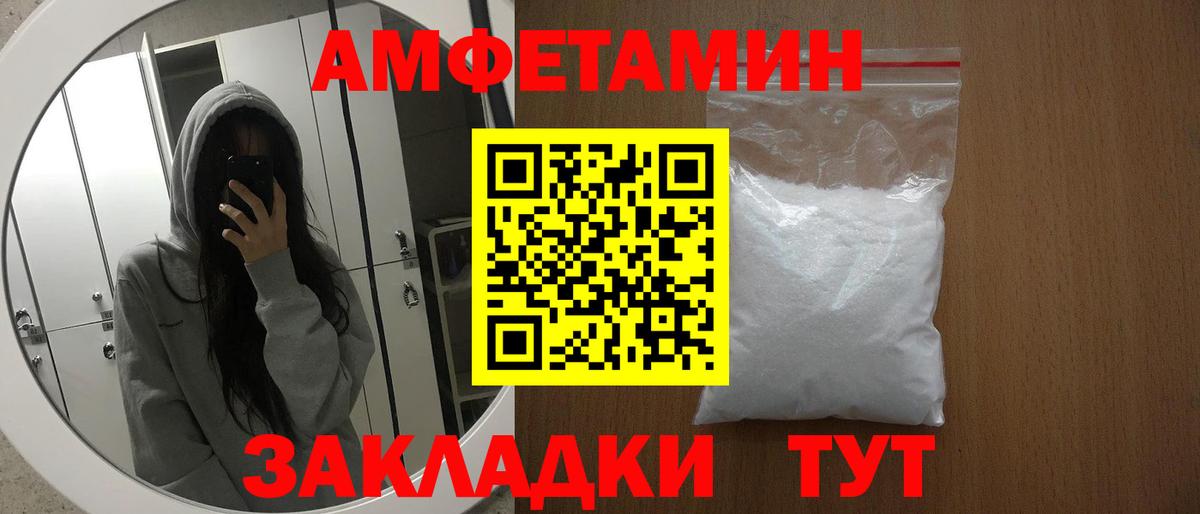 Амфетамин 97% Кашира