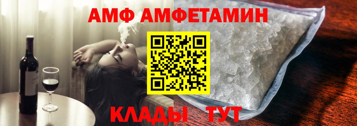 omg   Amphetamine  Кашира  Вход с VPN  Amphetamine VHQ 