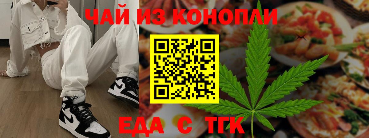 Кашира  Еда ТГК конопля  Вход с VPN 
