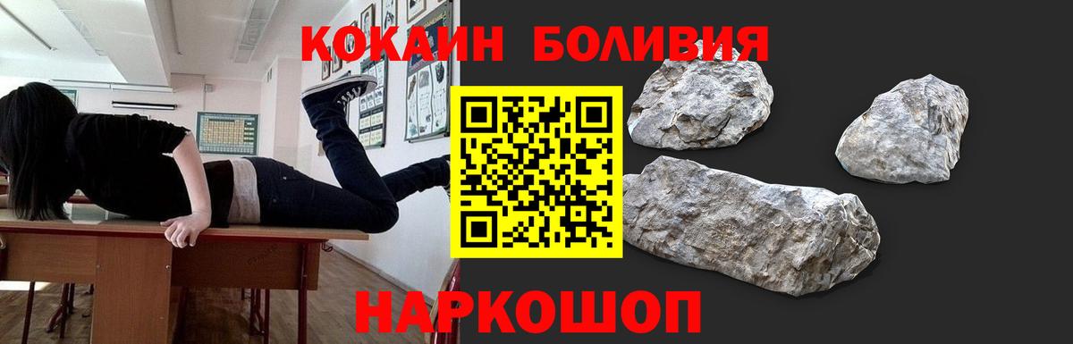 Cocaine Эквадор  Кокаин Колумбийский  Кашира  Вход с VPN 