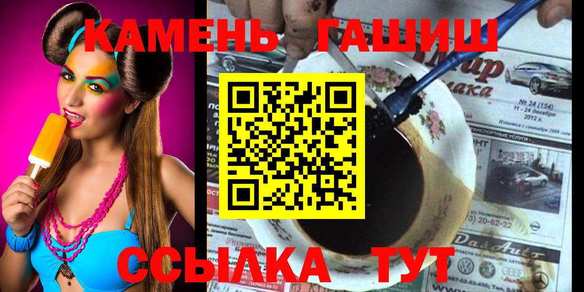 ГАШИШ Cannabis  Вход с VPN  Кашира 