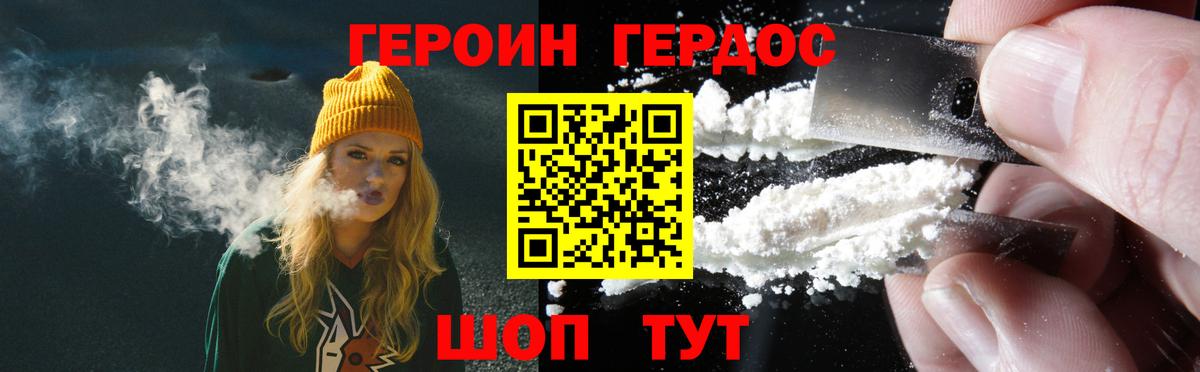 Героин афганец Кашира