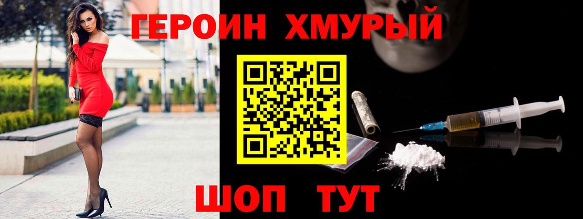 Героин афганец  Вход с VPN  ГЕРОИН  Кашира 