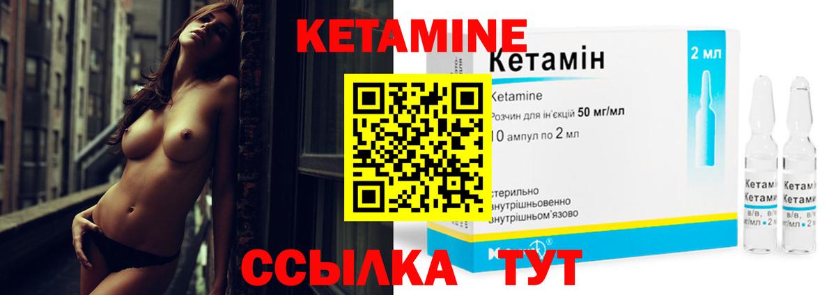 КЕТАМИН ketamine  Вход с VPN  Кашира 