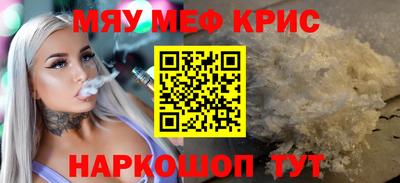 меф Кумертау