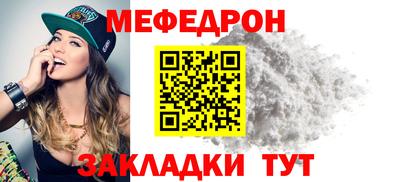 меф Кумертау