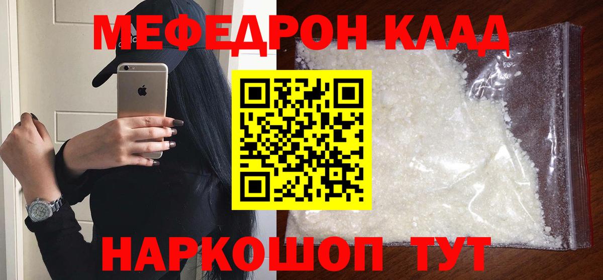 Меф мука Кашира
