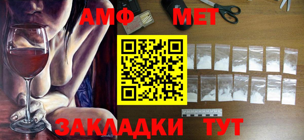 МЕТАМФЕТАМИН винт Кашира