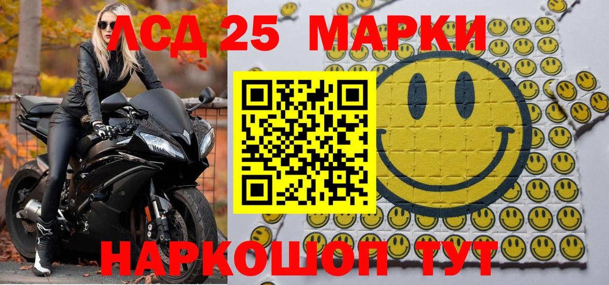Марки 25I-NBOMe  Вход с VPN  Кашира  Наркотические марки 1,8мг 