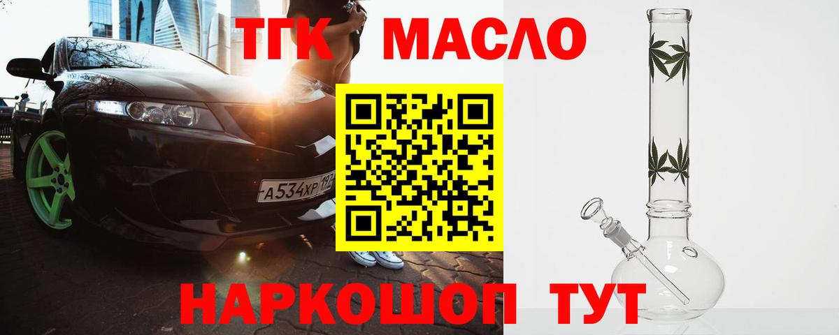 Кашира  Дистиллят ТГК вейп  Вход с VPN  ТГК жижа 